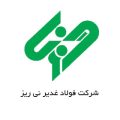 شرکت-فولاد-غدیر-نی-ریز