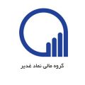 گروه-مالی-نماد-غدیر